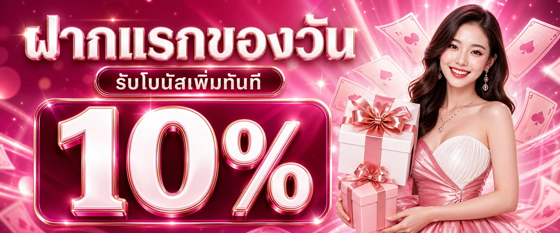PIGAUTO เว็บสล็อตออโต้ ฝากถอนเร็ว โปรโมชั่นล่าสุด